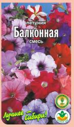 цв. одн. ПЕТУНИЯ БАЛКОННАЯ СМЕСЬ крупноцветковая / Агро Сад / НОВИНКА !!!